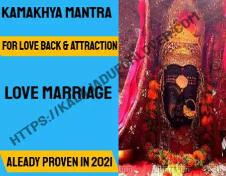 kamakhya mantra for love back