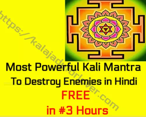most powerful kali mantra to destroy enemies